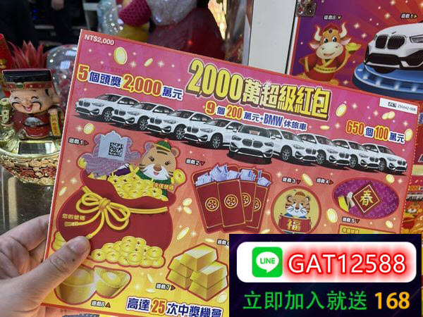 九州KU娛樂城線上刮刮樂